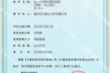 荣誉资质五